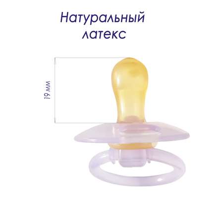 Пустышка Littlebloom латекс классическая от 0 мес. 2 шт.