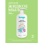 Мыло жидкое lunya 300 мл