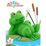 Игрушка Огонек лягушонок Квак 13 см