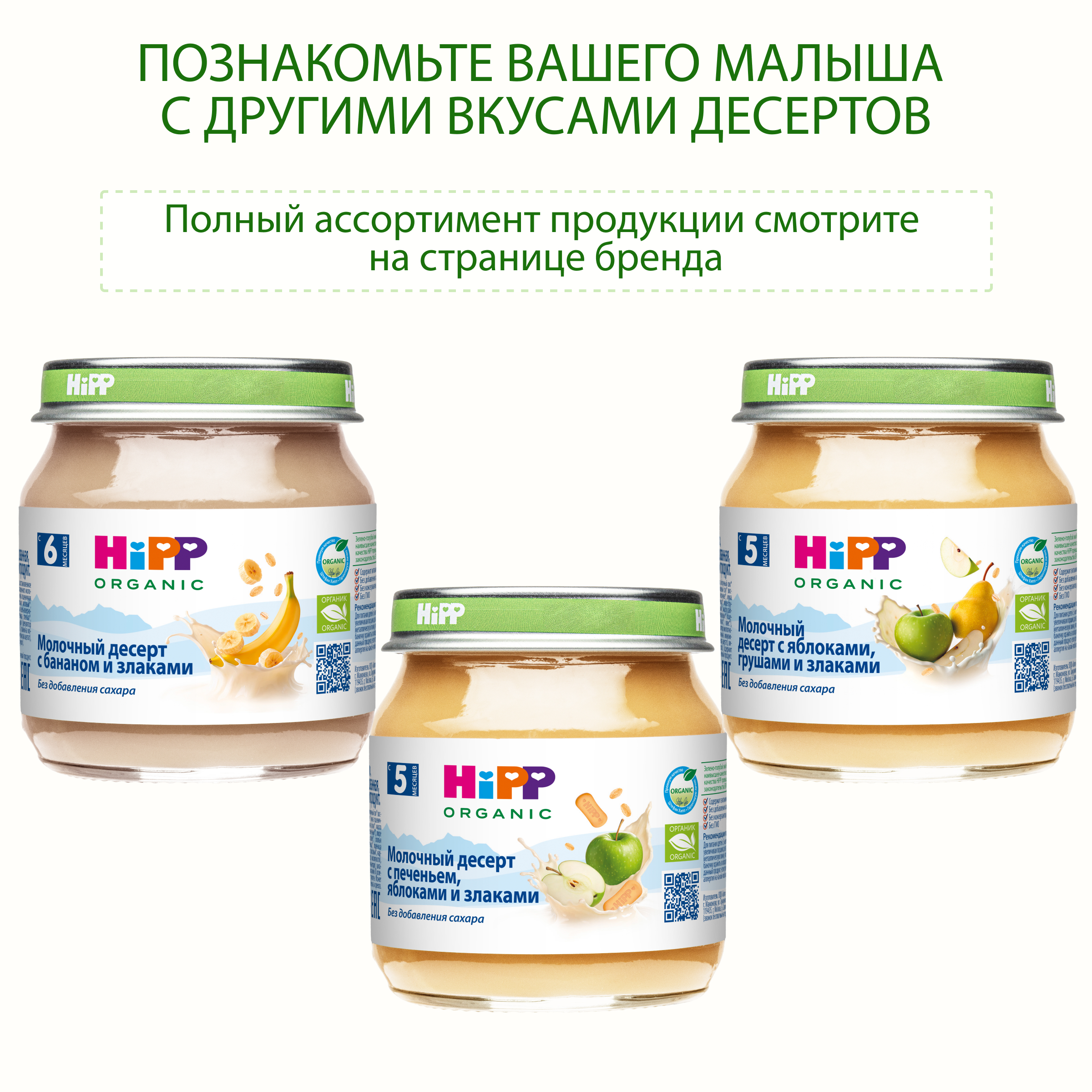 Десерт Hipp Какао-банан-злаки с 9 мес 100 г - фото 6