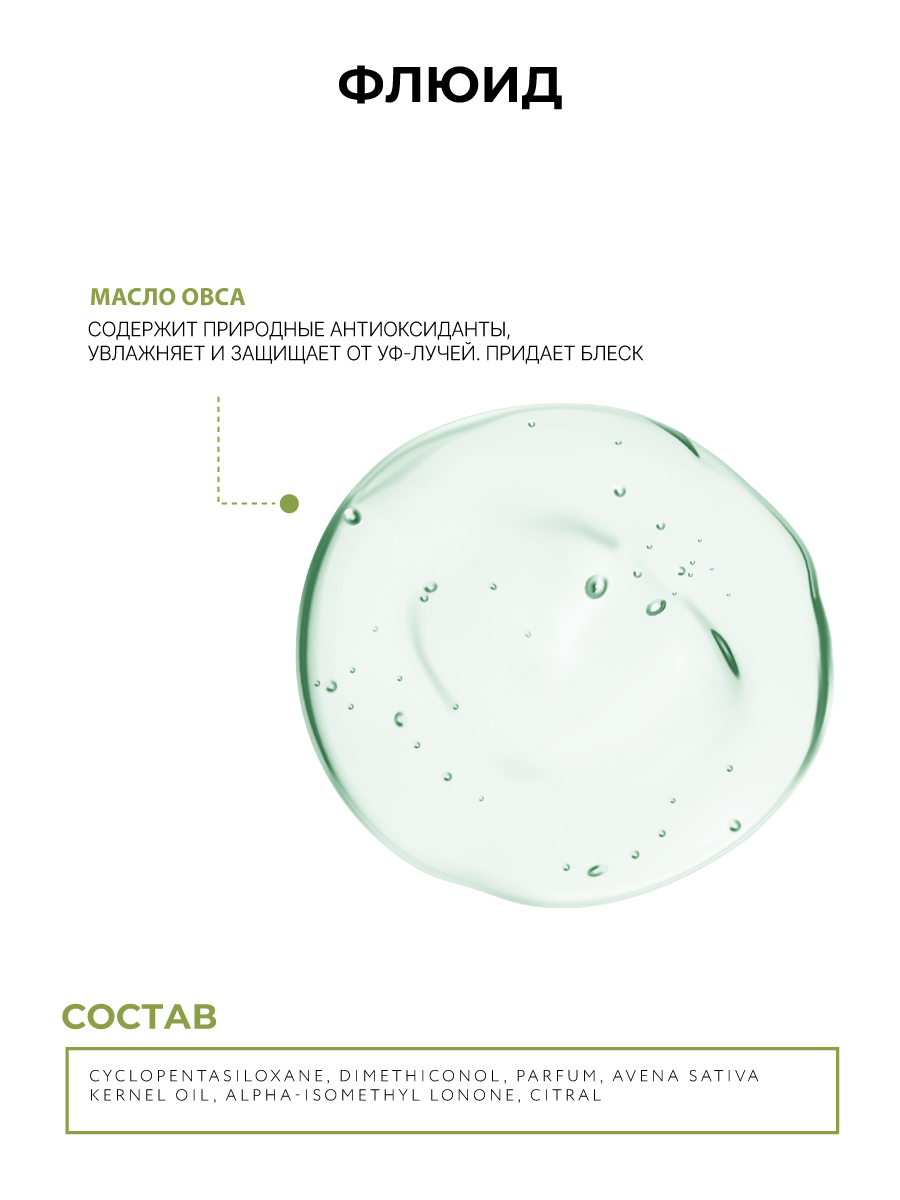 Набор средств Ollin - фото 5