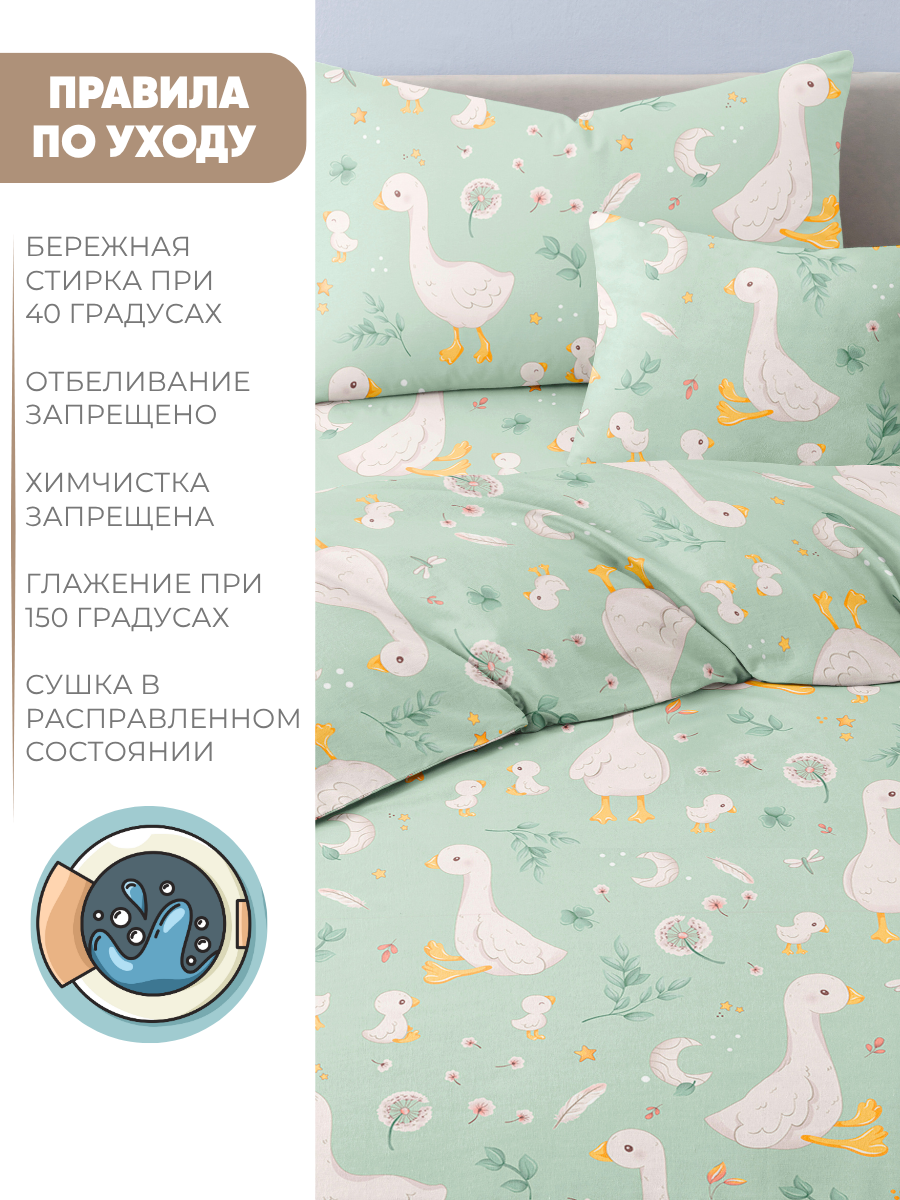 Комплект постельного белья Ночь Нежна Гусяточки полутораспальный 3 предм. - фото 8
