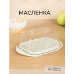 Масленка Phibo 189x110x69 мм светло-серый