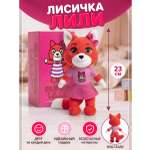Мягкая игрушка SMiSH Лисичка Лили