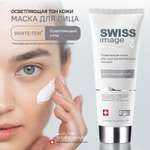 Крем Swiss image 75 мл
