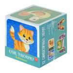 Игрушка Стеллар кубики
