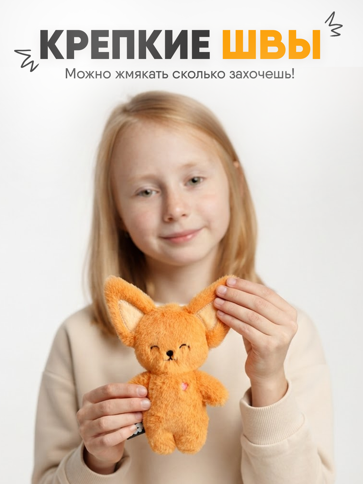 Мягкая игрушка Мякиши Фенек Миранда - фото 6