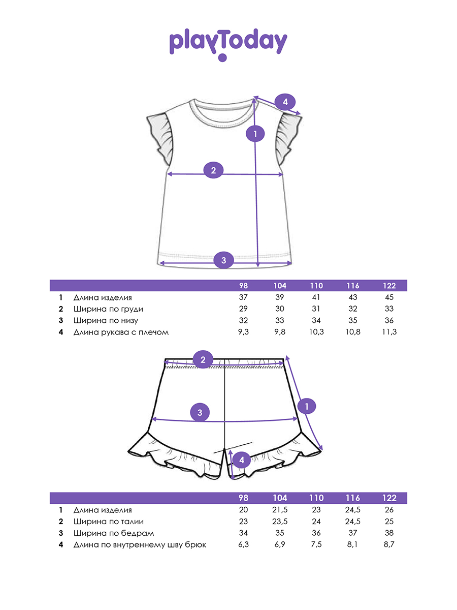 Пижама PlayToday 12622309 - фото 5
