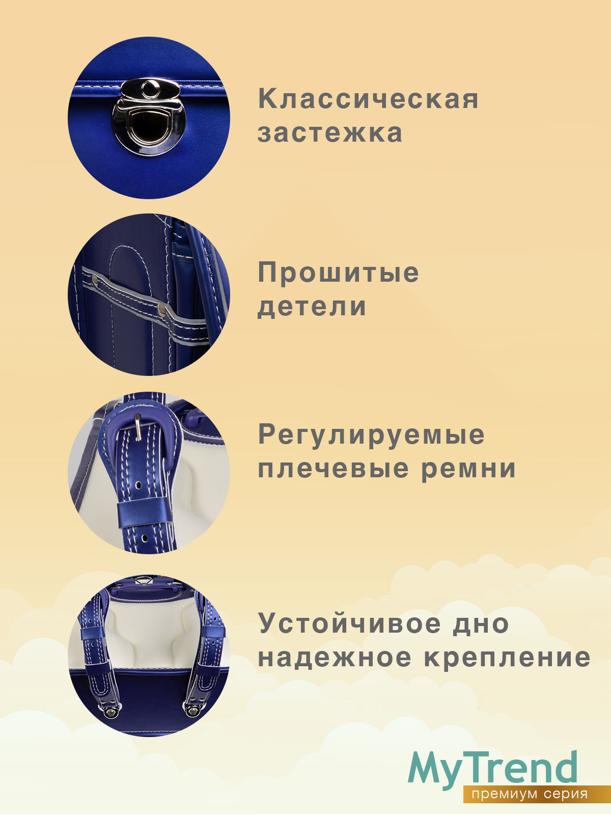 Ранец myTrend - фото 8