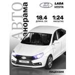 Автомобиль АВТОпанорама LADA Vesta 1:24
