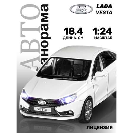 Автомобиль АВТОпанорама LADA Vesta 1:24 белый