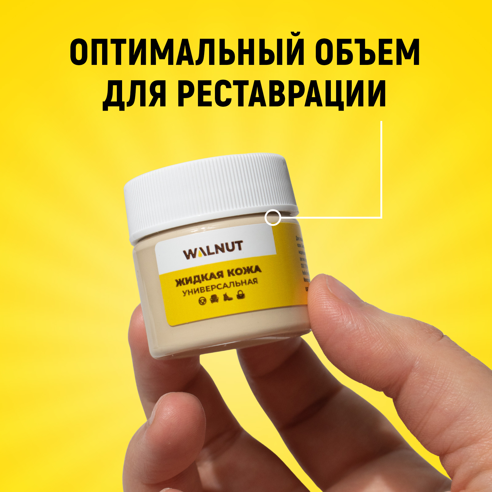 Жидкая кожа WALNUT для восстановления цвета обуви, одежды - фото 5