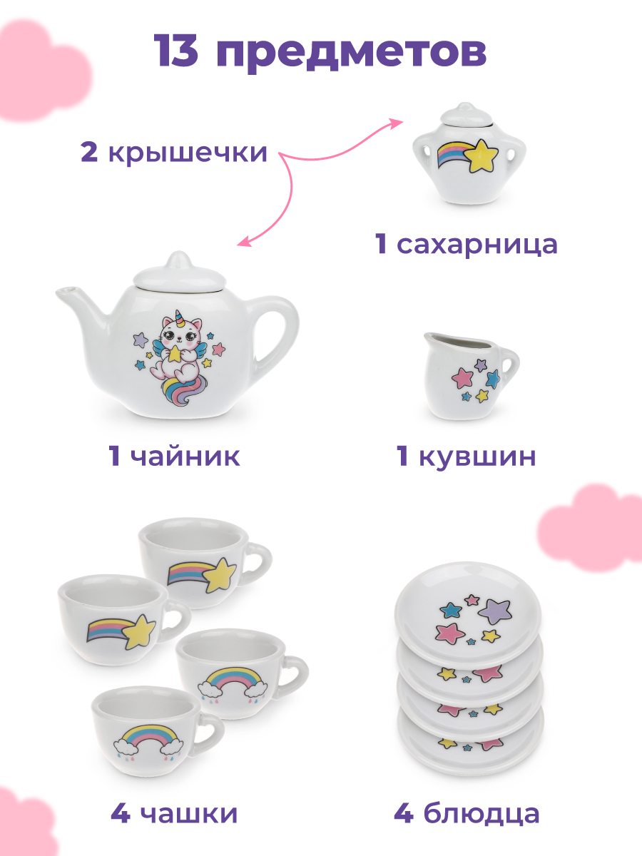 Игрушка Mary Poppins посуда 13 предм. - фото 2