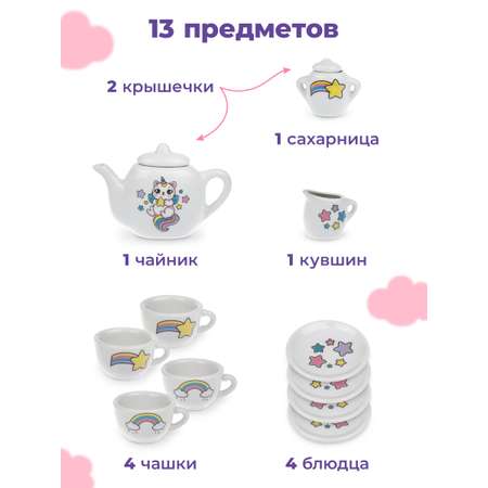 Игрушка Mary Poppins посуда
