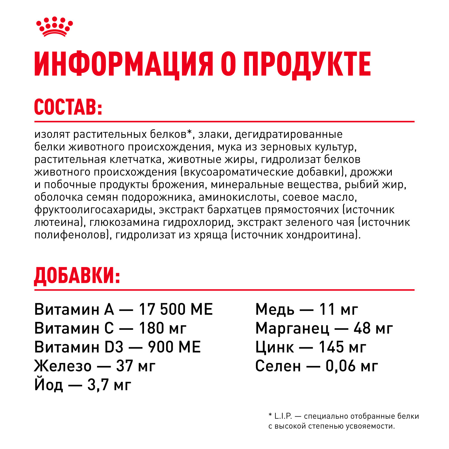 Корм сухой для кошек ROYAL CANIN Sterilised 3.5кг пожилых стерилизованных - фото 6