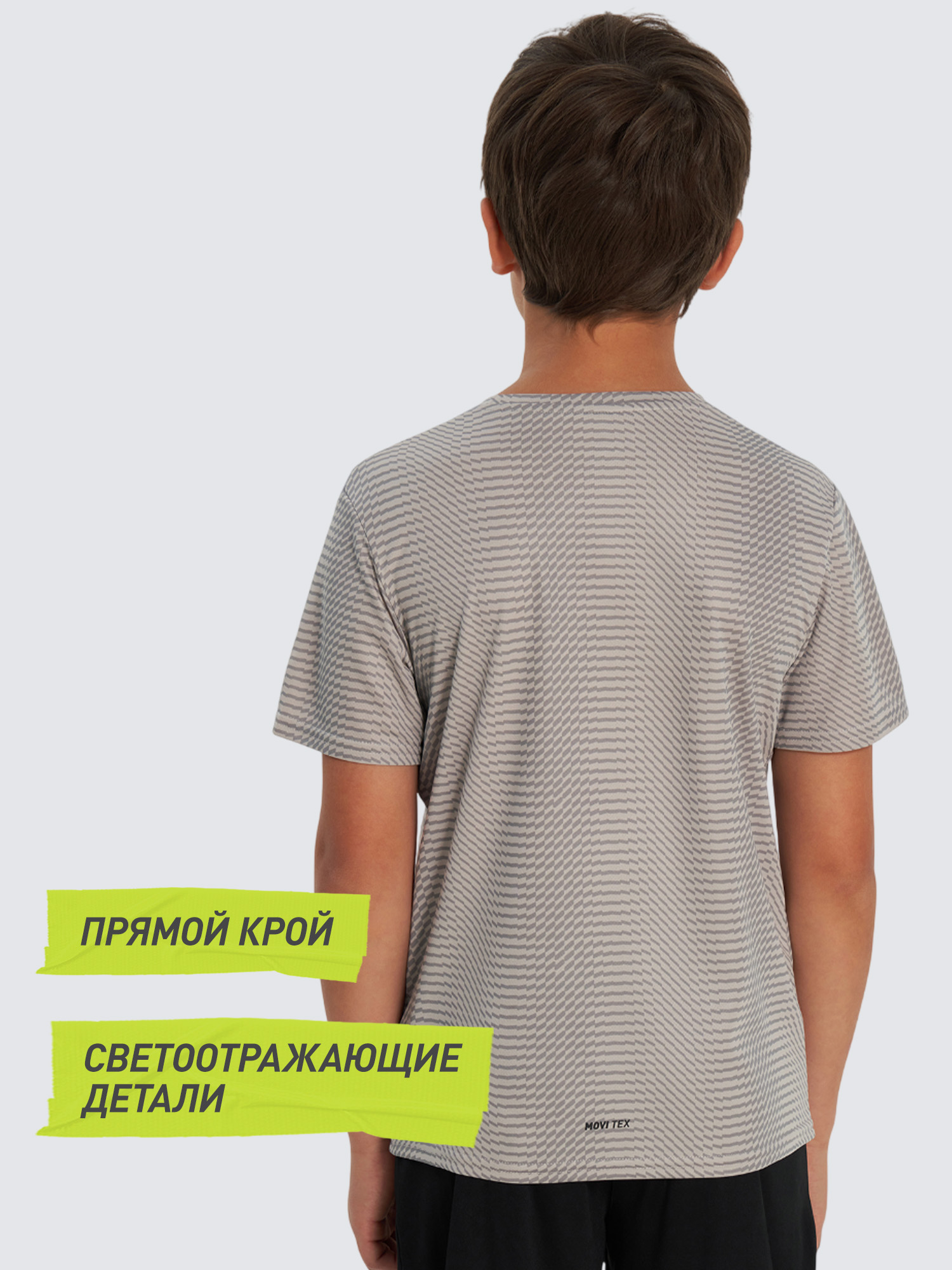 Футболка Demix 140886DMX-C1 - фото 4