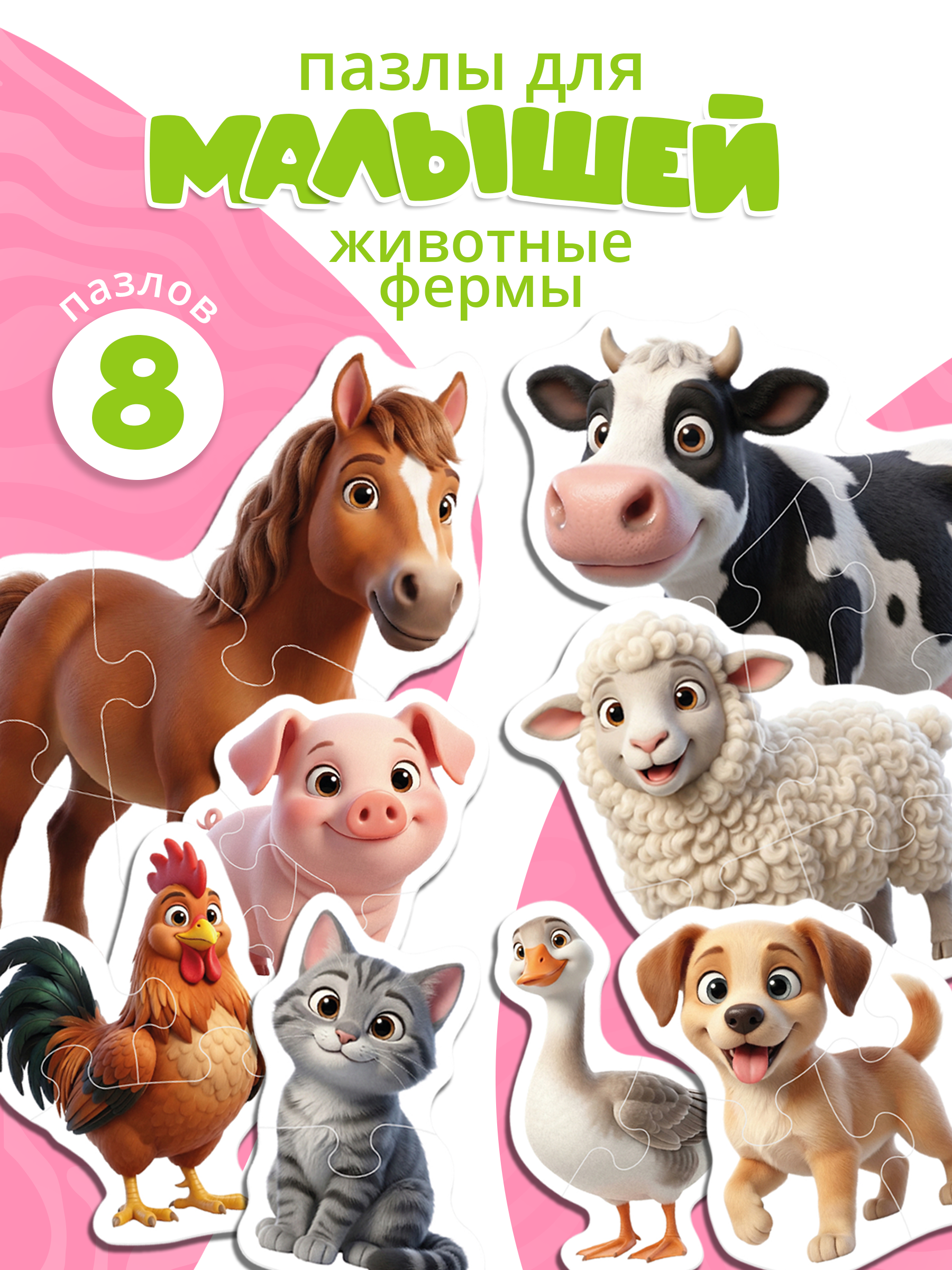 Пазл Tigitak Животные фермы - фото 1