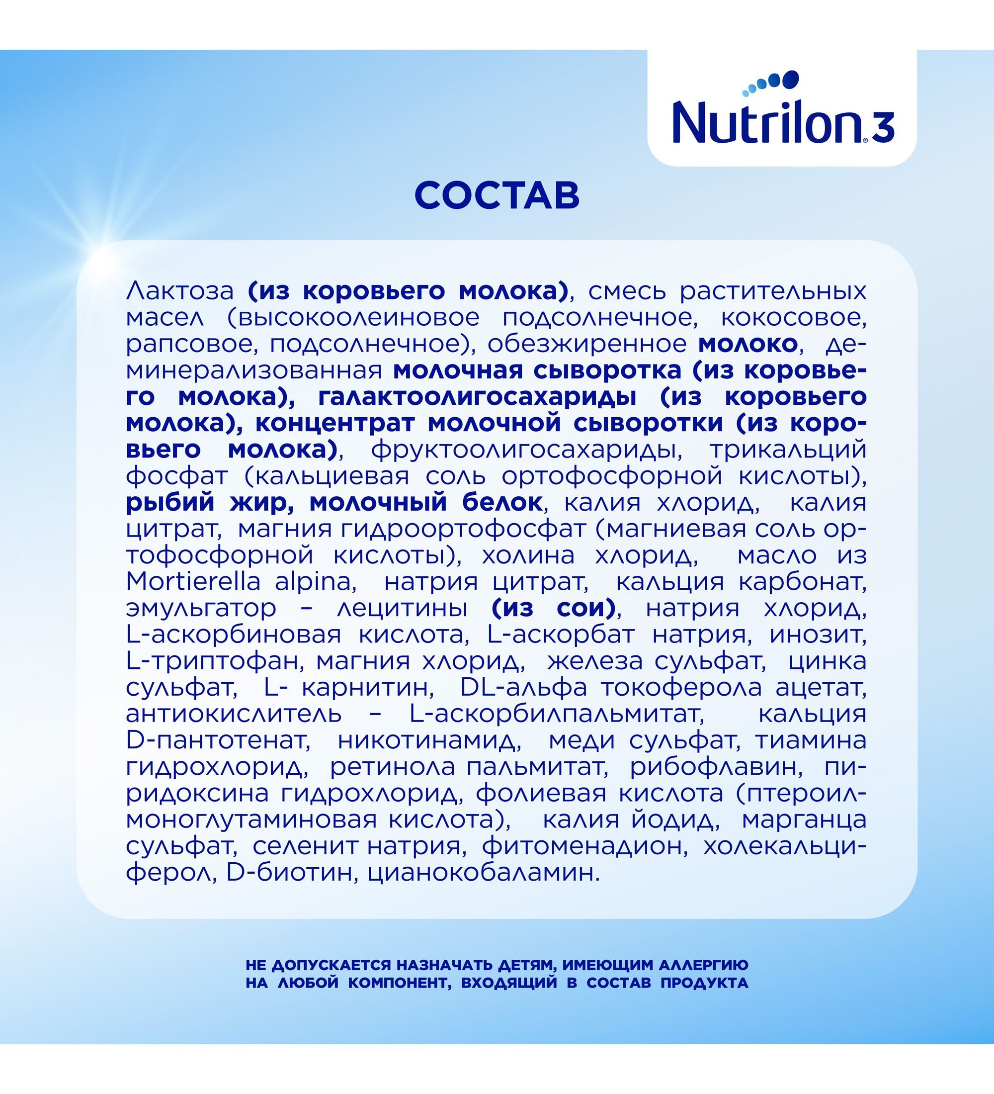 Смесь Nutrilon Advanced 2 350г 6мес+ - фото 11