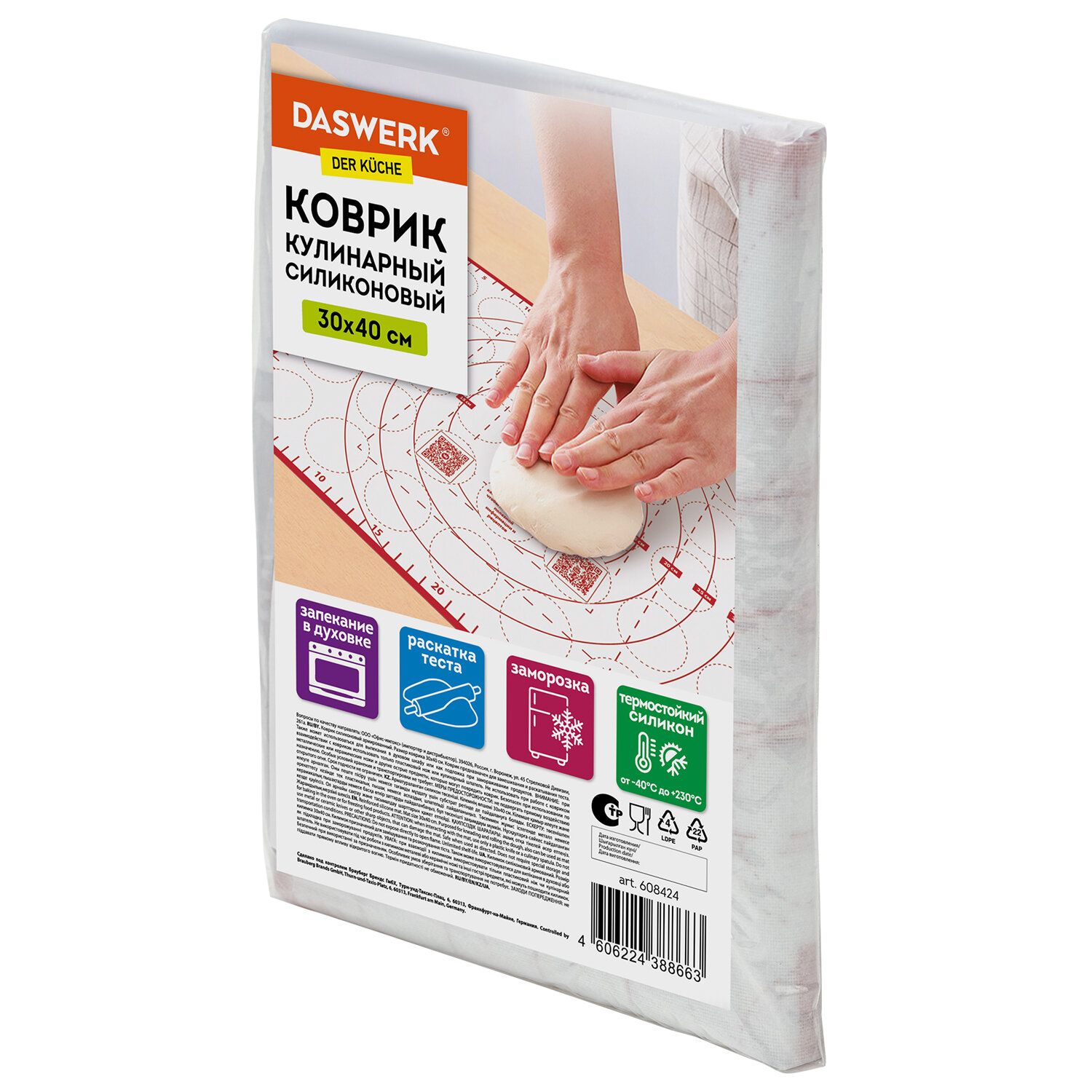 Коврик силиконовый DASWERK антипригарный для выпечки теста и духовки 30х40 см - фото 16