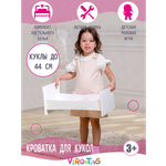 Аксессуар для кукол ViromToys кровать