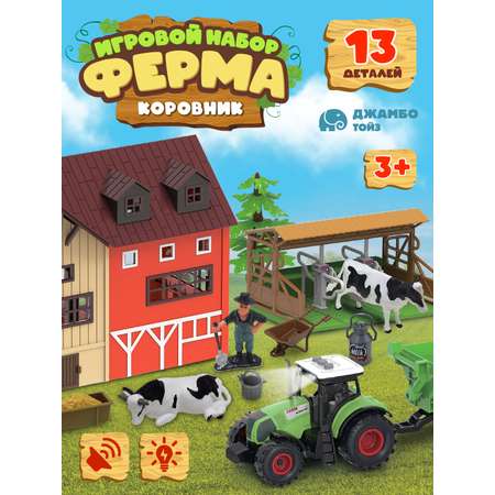 Игровой набор DARWIN Ферма с животными 13 деталей