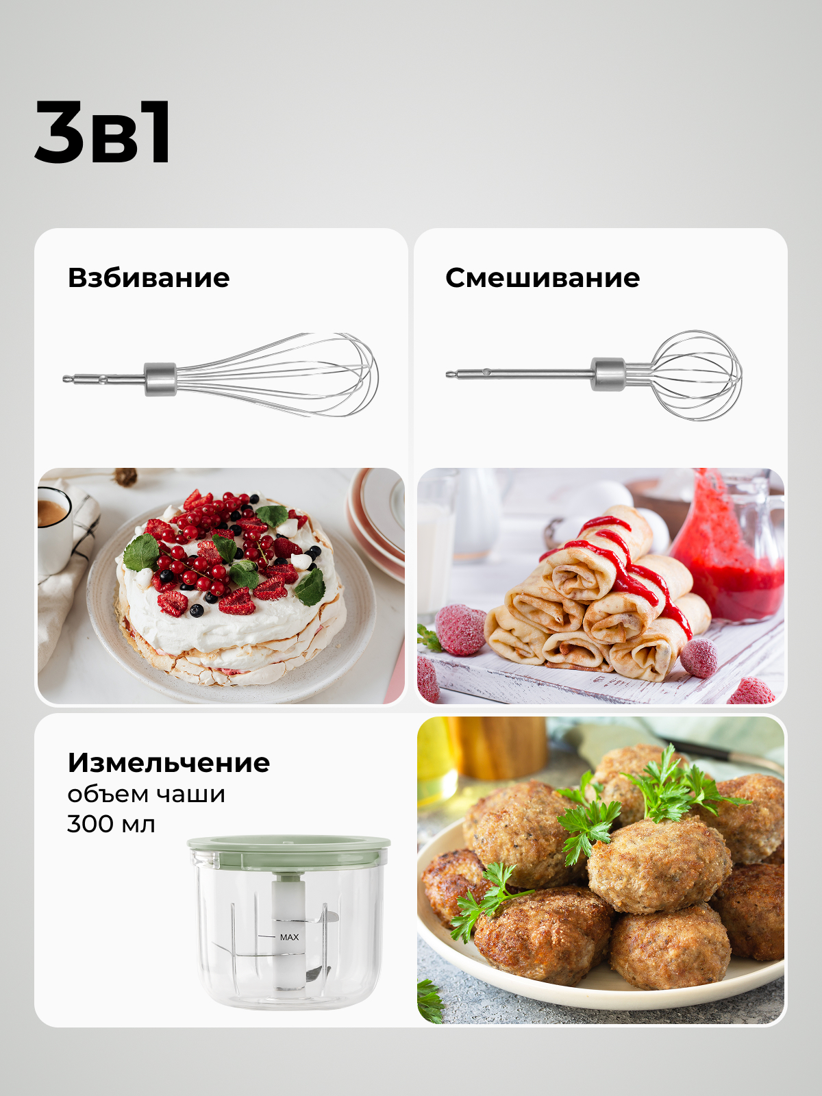 Миксер ручной Galaxy LINE GL2234 - фото 3