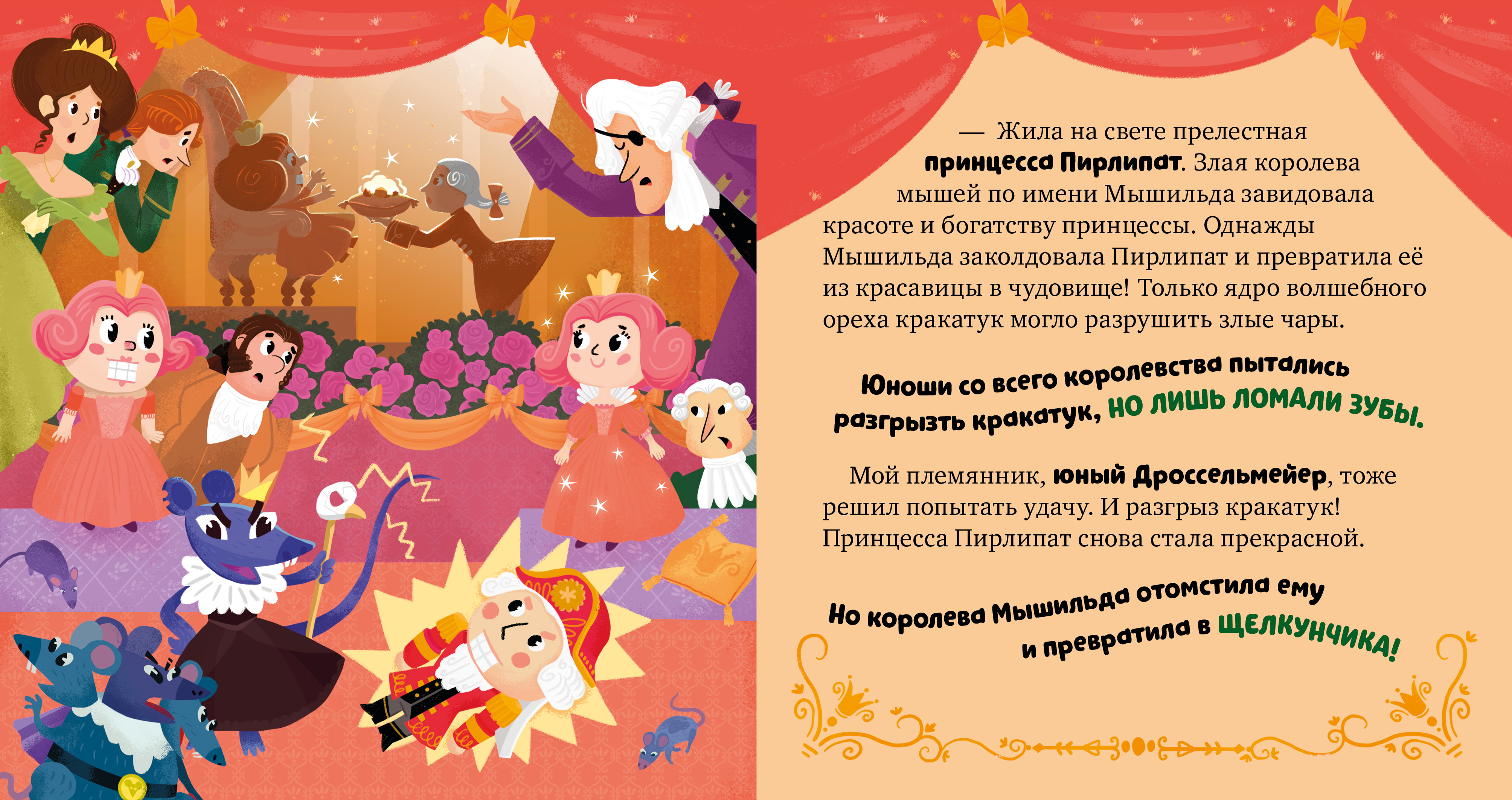 Книга Clever Любимые сказки - фото 4