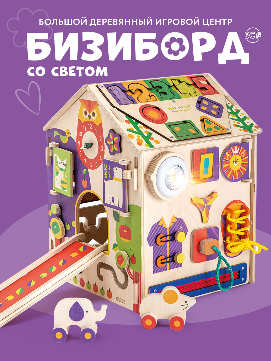 Игрушка Mag Wood бизиборд - фото 1