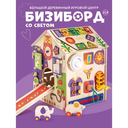 Игрушка Mag Wood бизиборд