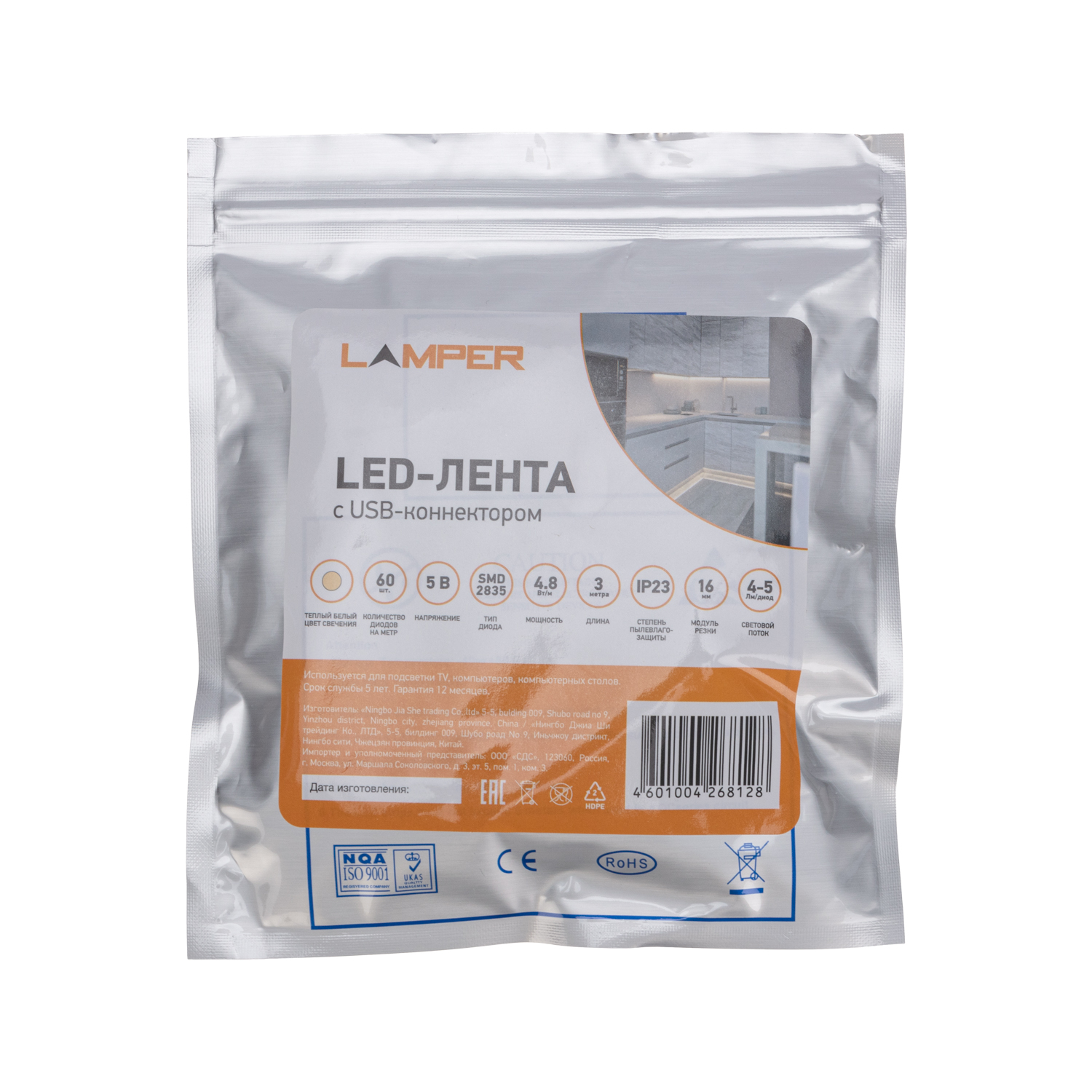 Лента светодиодная LAMPER 3 метра с USB коннектором тепло-белое свечение - фото 4