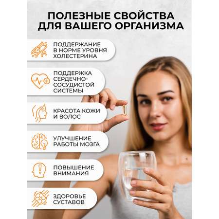 Омега 3 OVER БАД для крепкого иммунитета 60 капсул