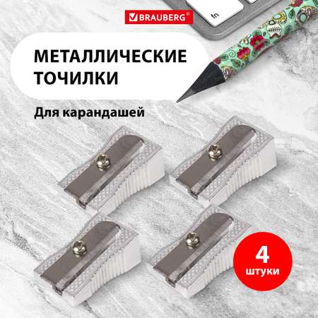 Точилка Brauberg 4 шт.