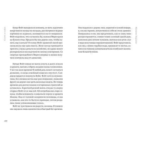 Волшебные миры Фрэнсис Хардинг Clever Дерево лжи/Хардинг Ф.