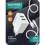 Сетевое зарядное устройство More Choice NC11m White