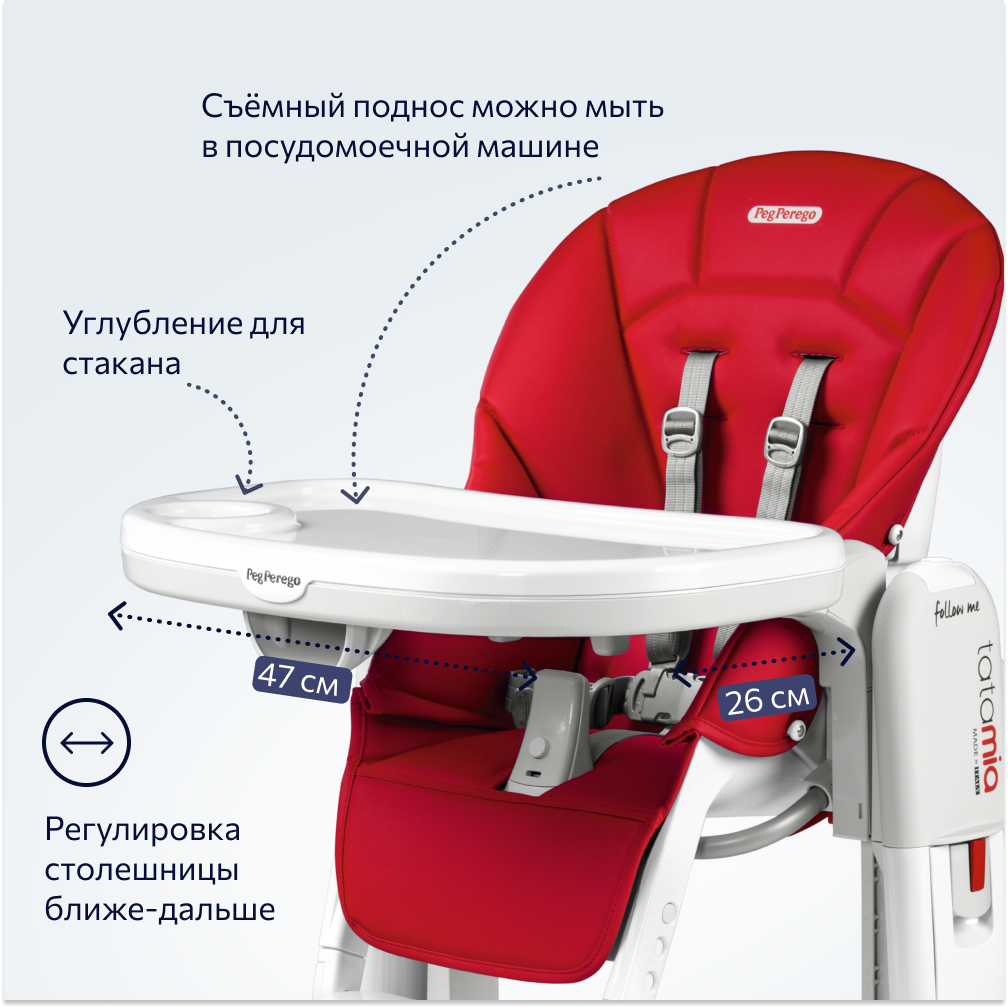Стульчик для кормления Peg-Perego Tatamia Follow Me трансформер - фото 10