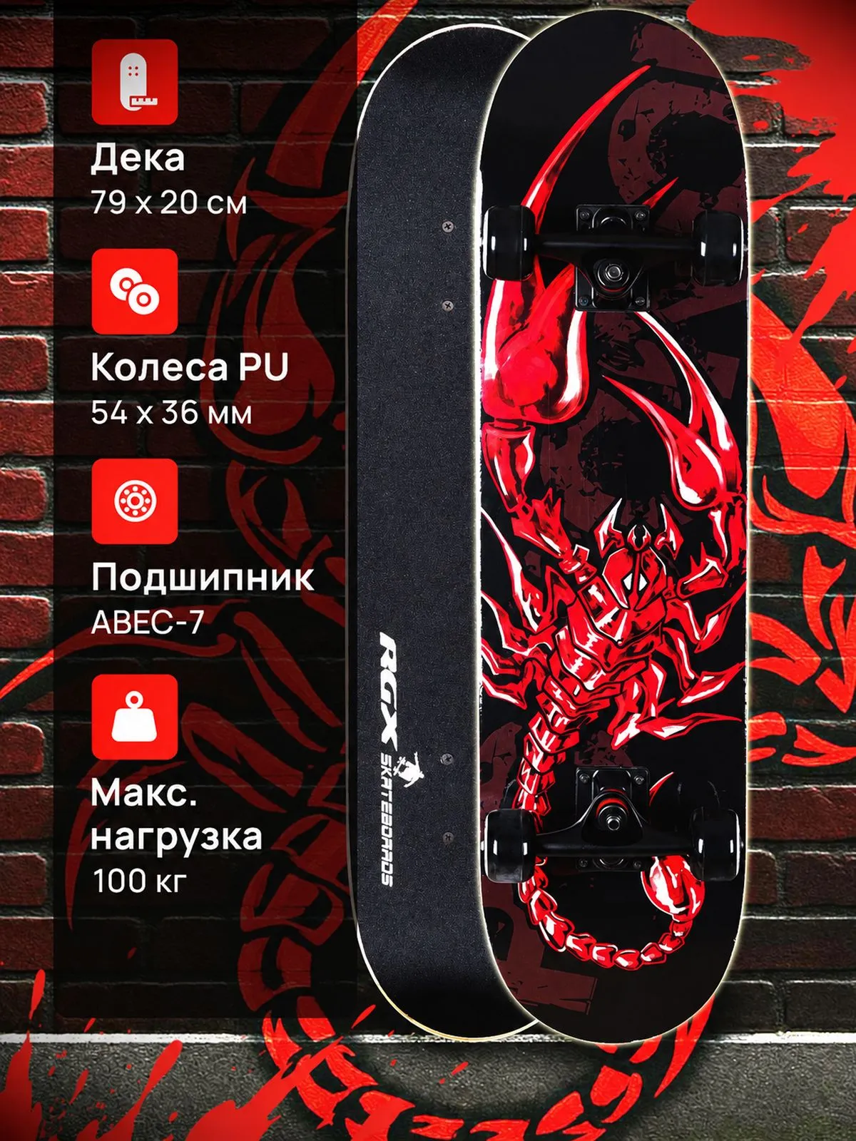 Скейтборд RGX - фото 1
