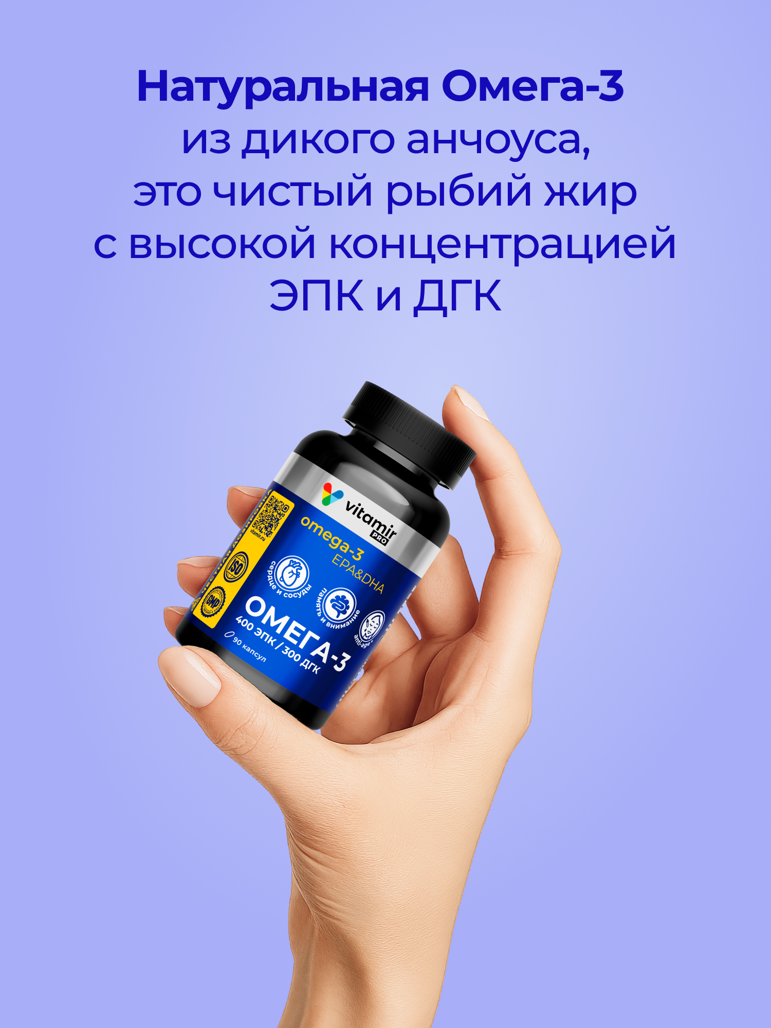 Омега 3 400 эпк/300 дгк/1000 рыбий жир (Омега 3 ЭПК и ДГК) (капсулы массовой 1392 мг (10%)) - 90 шт. - фото 13