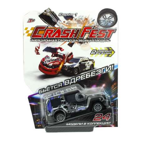 Автомобиль Crashfest