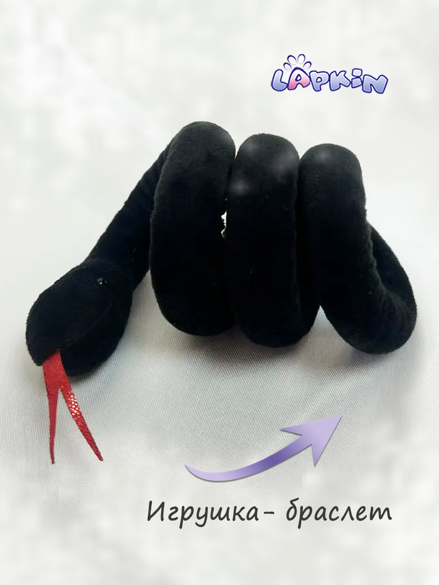 Мягкая игрушка Lapkin Змейка - фото 4