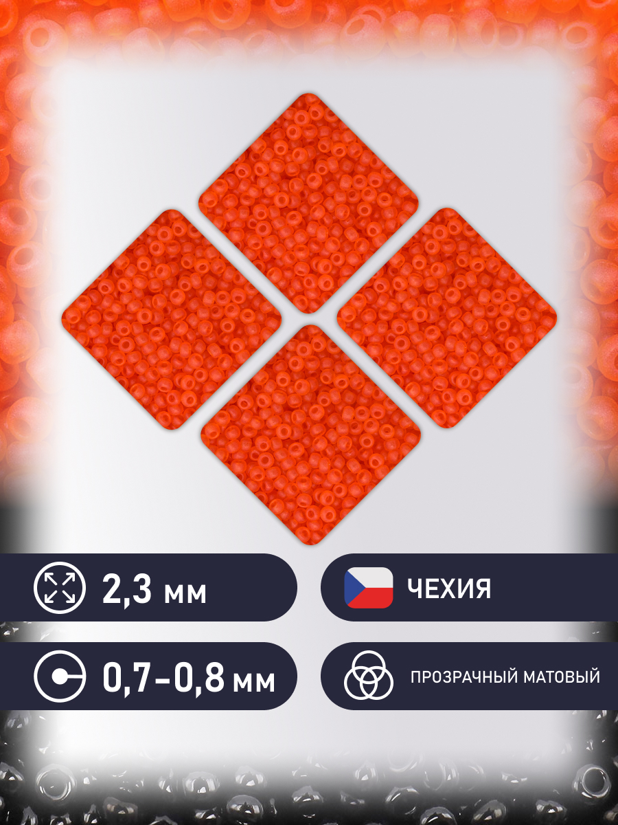 Набор для творчества Preciosa бисер чешский 10/0 50г 1 шт - фото 2