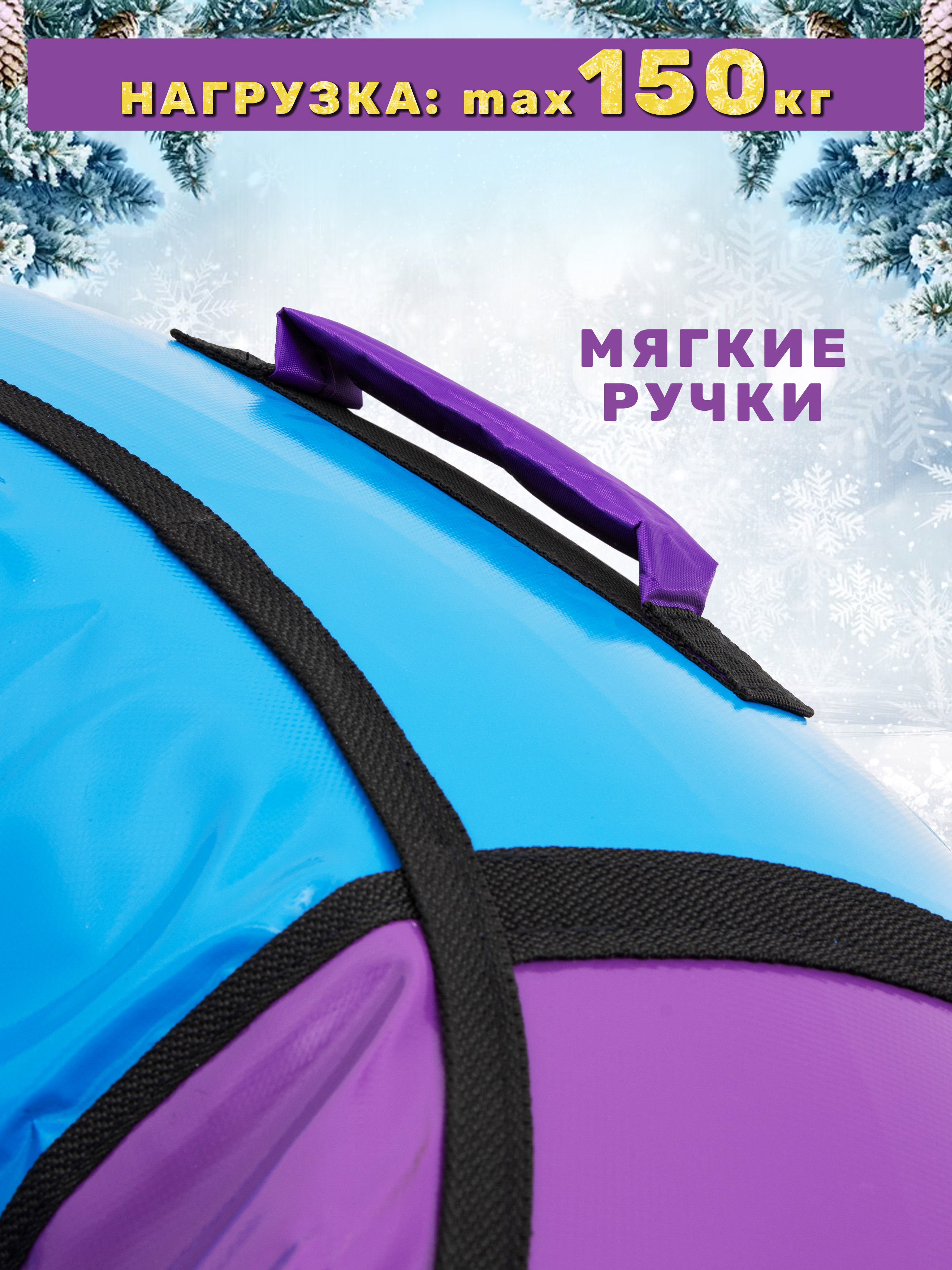 Тюбинг Saimaa 100 см - фото 2