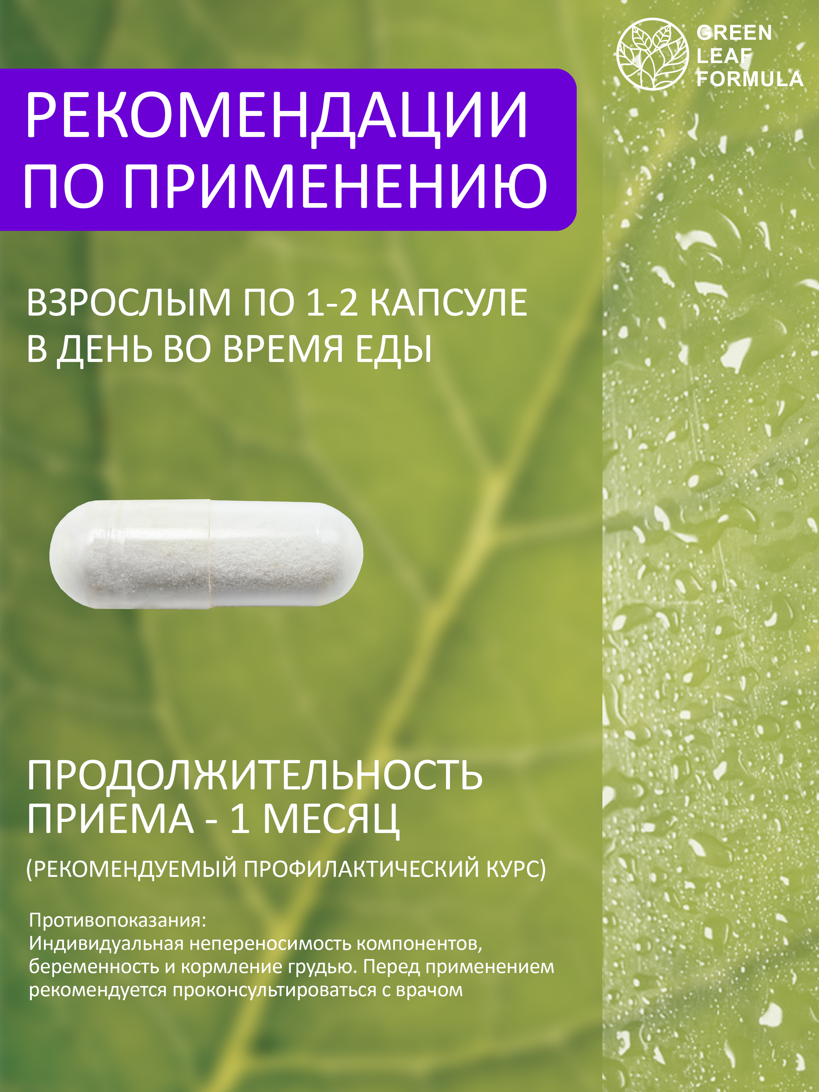 Глицин 800 мг с серином Green Leaf Formula для памяти внимания витамины группы В - фото 9