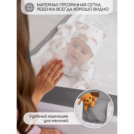 Барьер защитный для кровати Amarobaby Linear серый 180 см
