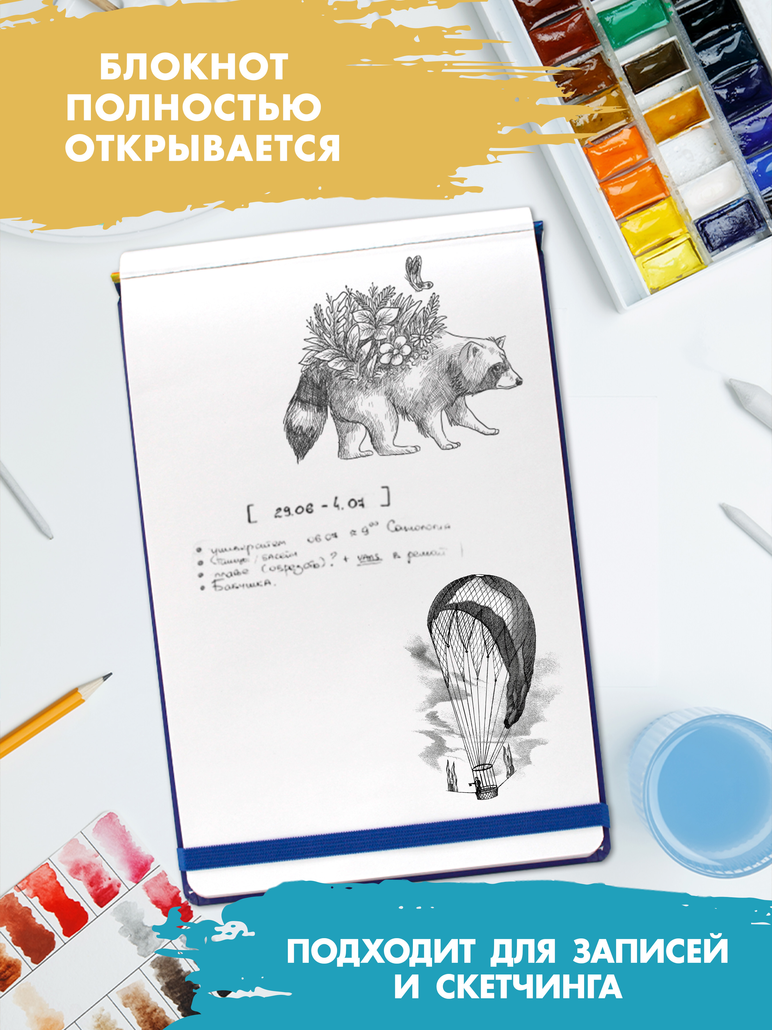 Альбом Проф-Пресс скетчбук Звёздная ночь Ван Гог А4 64 лист. 1 шт. - фото 4