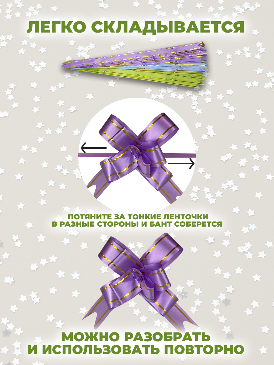 Набор бантиков AXLER для подарков 15 шт - фото 2