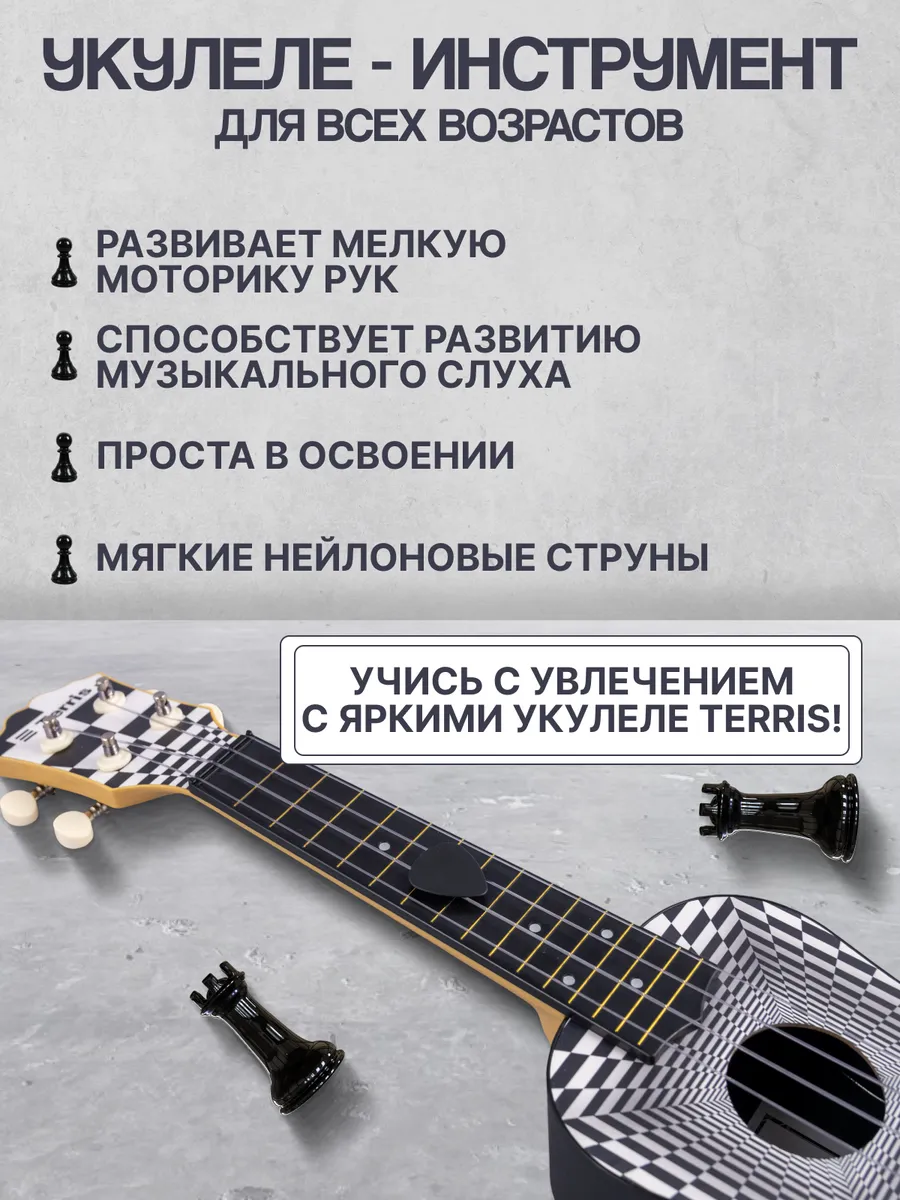 Игрушка музыкальная Terris TK-405 BK укулеле - фото 3