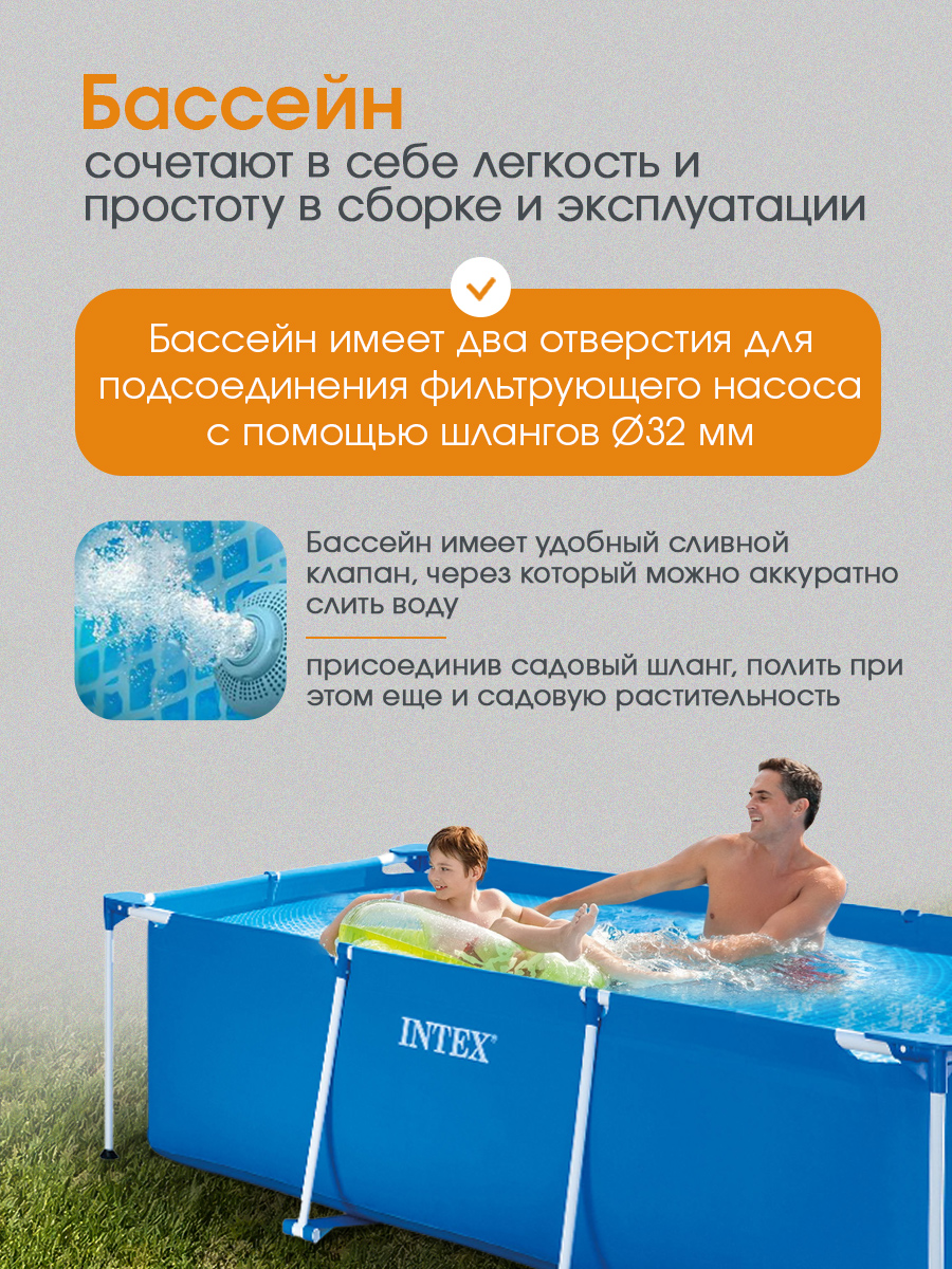 Бассейн Intex Каркасный прямоугольный / 260х160х65см - фото 5
