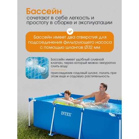 Бассейн Intex Каркасный прямоугольный / 260х160х65см