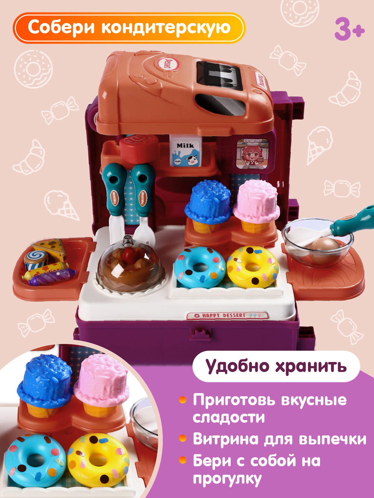 Игрушка AMORE BELLO продукты, посуда - фото 3