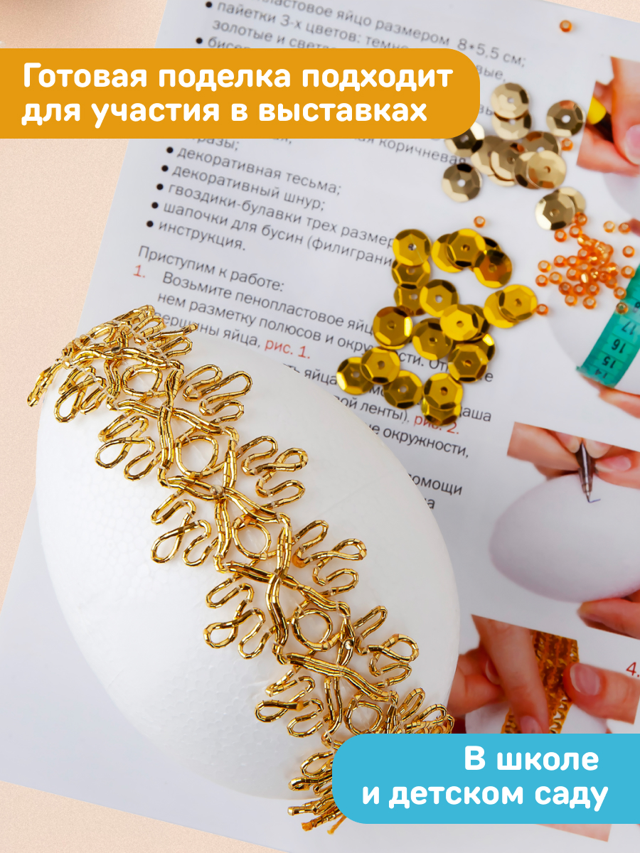 Набор для творчества Волшебная мастерская Новогодний шар - фото 6